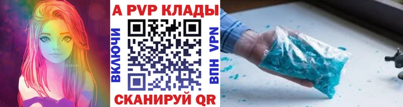 Купить  Олёкминск  Alpha-PVP Crystall 