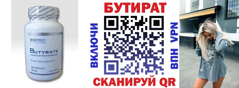 Купить закладки  Олёкминск  БУТИРАТ буратино 