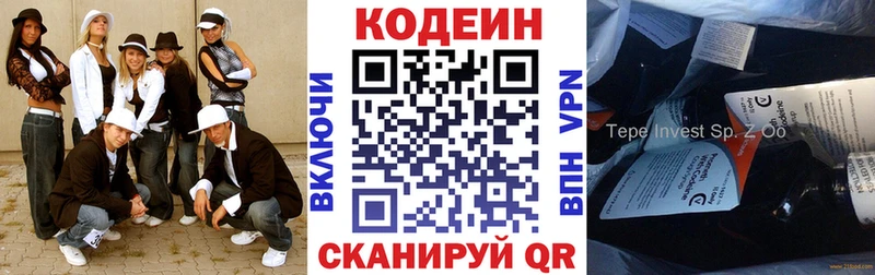 Кодеин напиток Lean (лин)  Купить  Олёкминск 